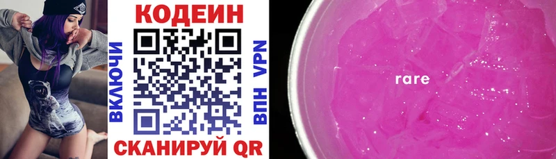 закладка Белая Холуница Кодеин напиток Lean (лин)