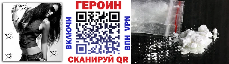 Героин Heroin Белая Холуница