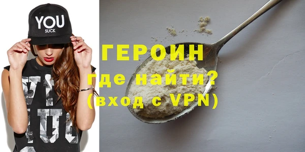 героин Балабаново