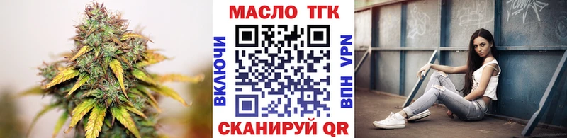blacksprut как войти  купить наркоту  Белая Холуница  ТГК гашишное масло 